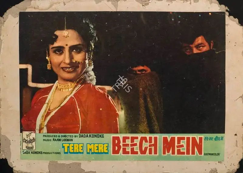 Dada Kondke (Producer), Tere Mere Beech Mein, 1984, Lobby Card