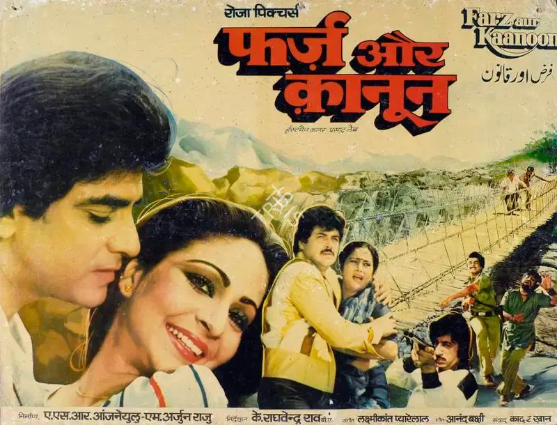 A. S. R. Anjaneyulu (Producer), Farz Aur Kaanoon, 1982, Lobby Card