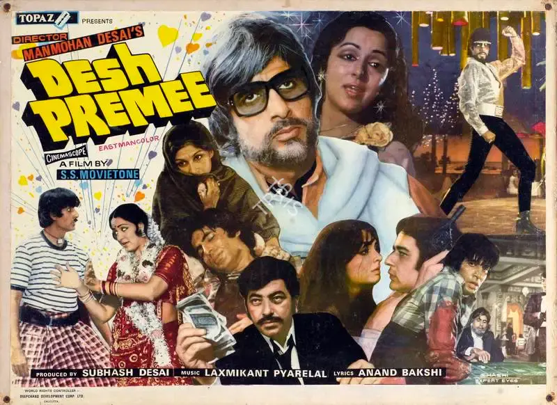 Peter Pereira (Cinematographer), Desh Premee, 1982, Lobby Card