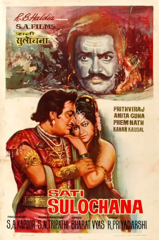 S.A. Kapoor (Producer), Sati Sulochana, 1969, Half Sheet Poster