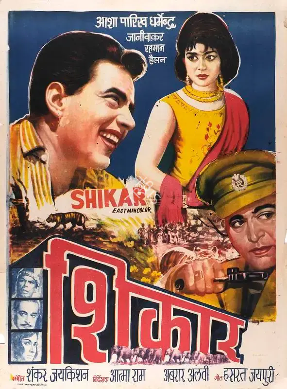 Atma Ram (Director), Shikar, 1968, Full Sheet Poster