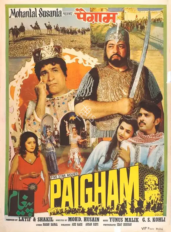 Latif (Producer), Paigham, 1988, Full Sheet Poster