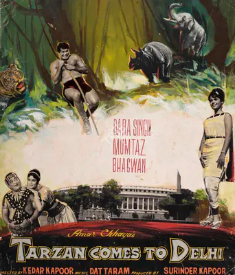 Surinder Kapoor (Producer), Tarzan Delhi Me, 1965, Showcard