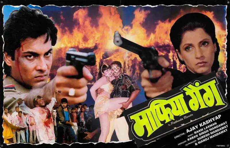 Karan Singh Mandawat (Producer), Pathreela Raasta, 1995, Lobby Card