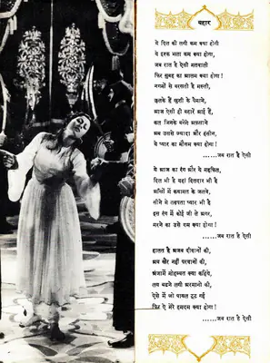 K. Asif (Producer), Mughal E Azam, 1960, Song Synopsis Booklet