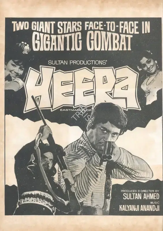 Sultan Ahmed (Producer), Heera, 1973, Advertisement
