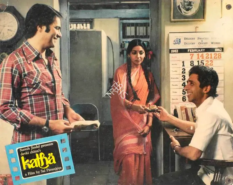 Suresh Jindal (Producer), Katha, 1983, Lobby Card