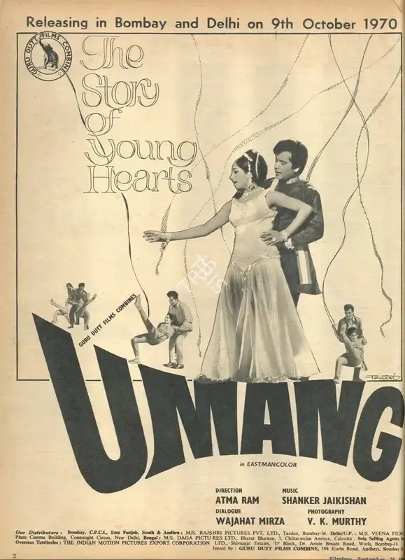 Atma Ram (Producer), Umang, 1970, Advertisement