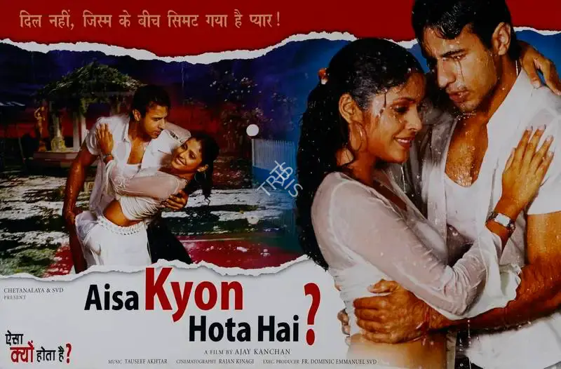 Dominic Emmanuel (Producer), Aisa Kyon Hota Hai, 2006, Lobby Card