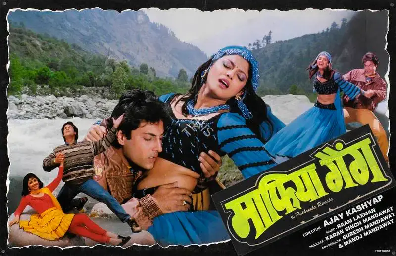 Karan Singh Mandawat (Producer), Pathreela Raasta, 1995, Lobby Card