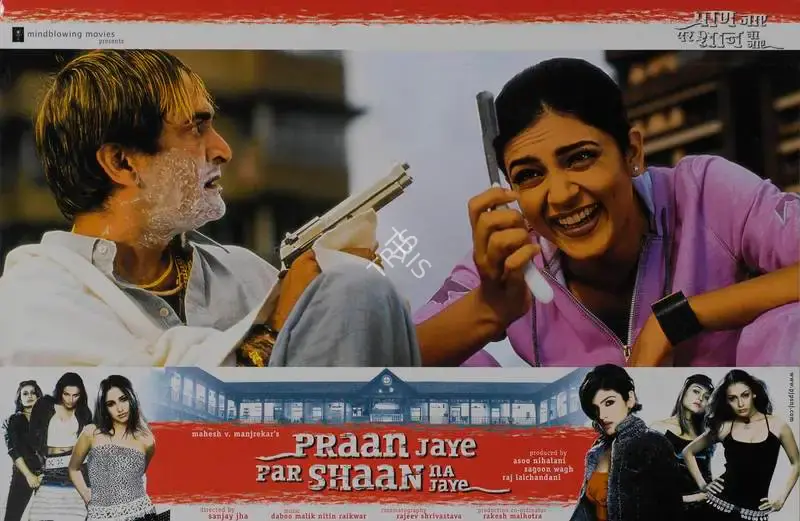 Raj Lalchandani (Producer), Praan Jaye Par Shaan Na Jaye, 2003, Lobby Card