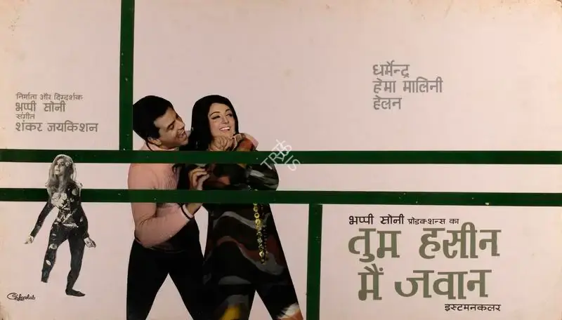 Colourlab (Art Studio), Tum Haseen Main Jawan, 1970, Showcard