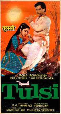 Bishwanath Prasad Shahabadi (Producer), Tulsi, 1985, Song-Synopsis Booklet