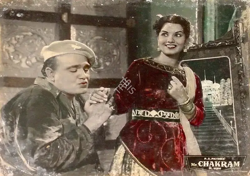 Sant Singh (Producer), Mr Chakram, 1955, Lobby Card