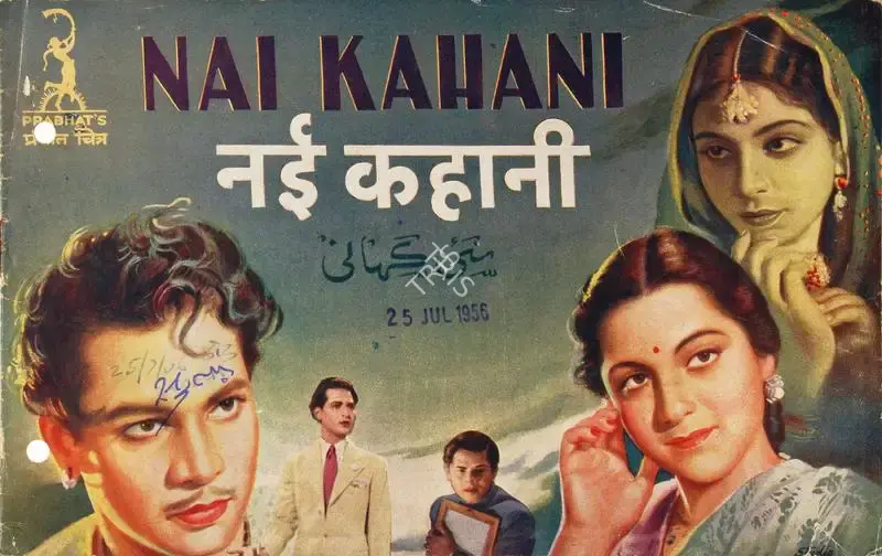 D.D. Kashyap (Director), Nai Kahani, 1943, Song-Synopsis Booklet