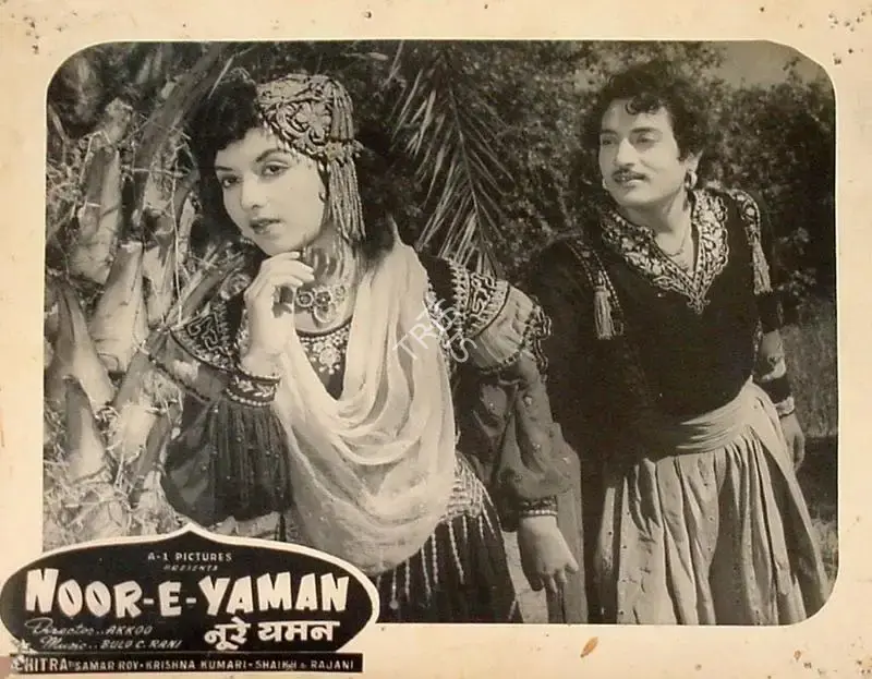 Akkoo (Director), Noor E Yaman, 1956, Lobby Card