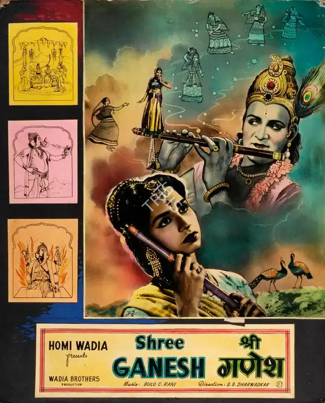 Homi Wadia (Producer), Shree Ganesh, 1962, Showcard