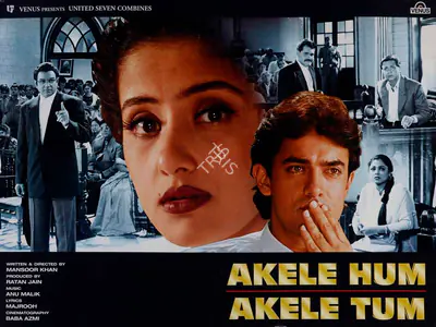 Ratan Jain (Producer), Akele Hum Akele Tum, 1995, Lobby Card
