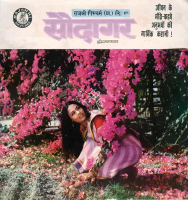Barjatya, Tarachand (Producer), Saudagar, 1973 | Song Synopsis Booklet | CinemaEducation | 00762371