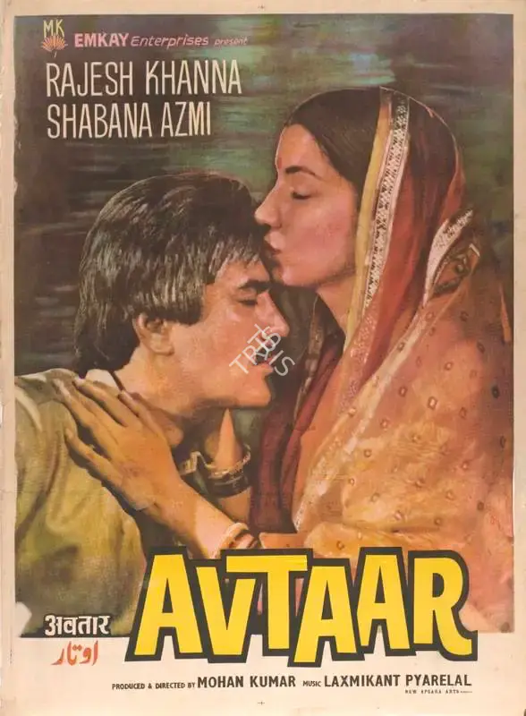Mohan Kumar (Producer), Avtaar, 1983, Full Sheet Poster