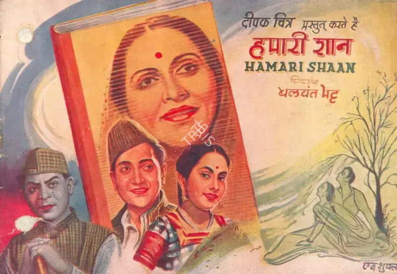 Nanabhai Bhatt (Producer), Hamari Shaan, 1951, Song-Synopsis Booklet