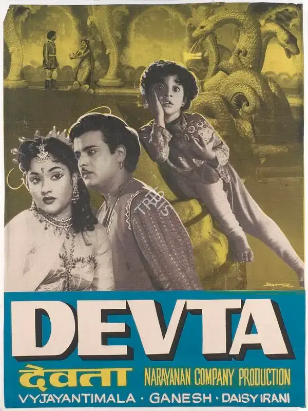 K.S. Narayanan (Producer), Devta, 1956, Full Sheet Poster