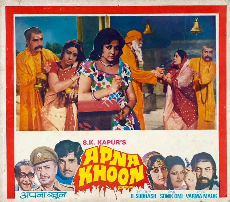 S.K. Kapur (Producer), Apna Khoon, 1978, Lobby Card