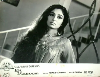 Gulab Nabi Durrani (Producer), Ek Masoom, 1969, Lobby Card