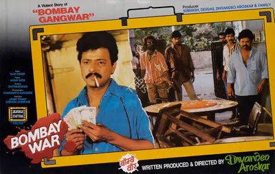 Dnyandeo Aroskar (Producer), Bombay War, 1990, Lobby Card