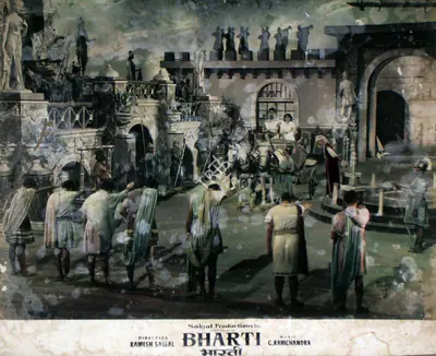 Ramesh Saigal (Director), Bharti, 1956, Lobby Card