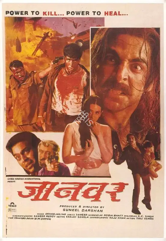 Sunil Darshan (Producer), Jaanwar, 1999, Full Sheet Poster