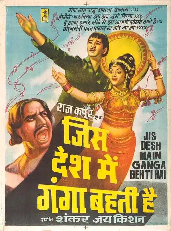 Raj Kapoor (Producer), Jis Desh Men Ganga Behti Hai, 1960, Full Sheet Poster