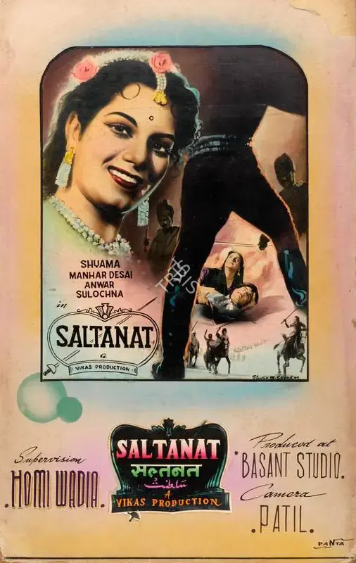 Panta (Art Studio), Saltanat, 1954, Showcard