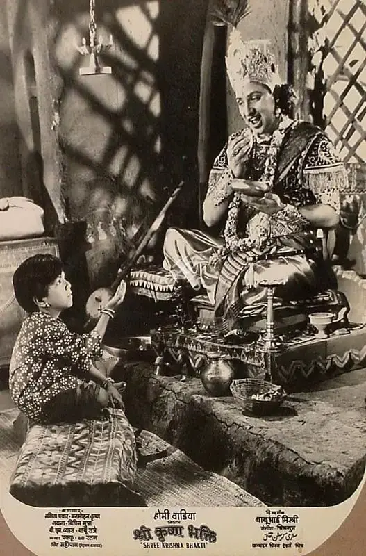 Homi Wadia (Producer), Shree Krishna Bhakti, 1955, Lobby Card