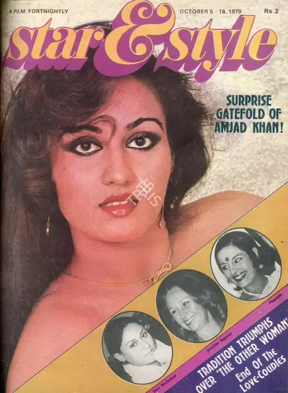 Gulshan Ewing (Editor), Star & Style, 1979, Magazine