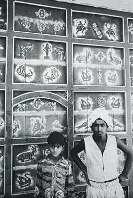 Jyoti Bhatt (Photographer), Doorway, 1979, Contemporary Photograph