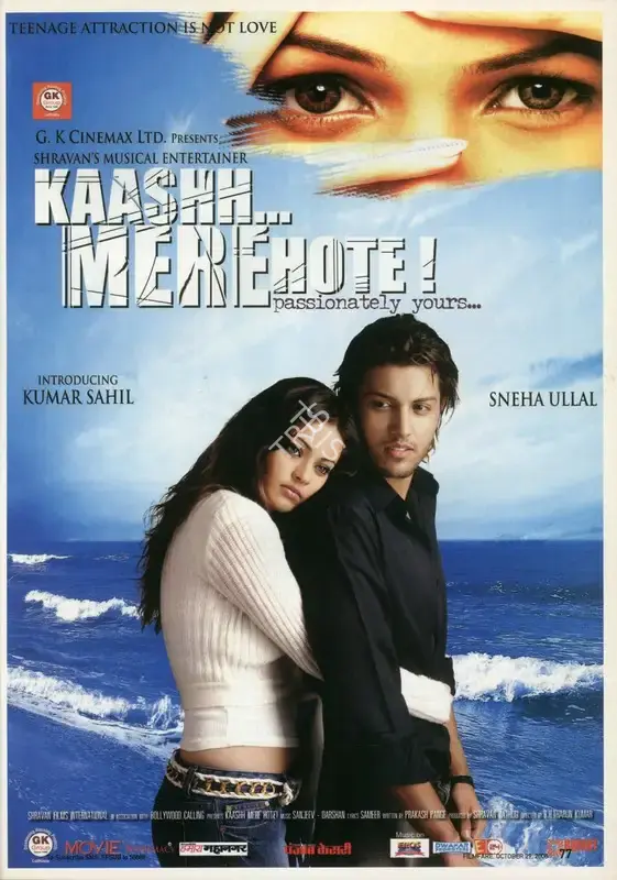 B. H. Tharun Kumar (Director), Kaashh…Mere Hote!, 2009, Advertisement
