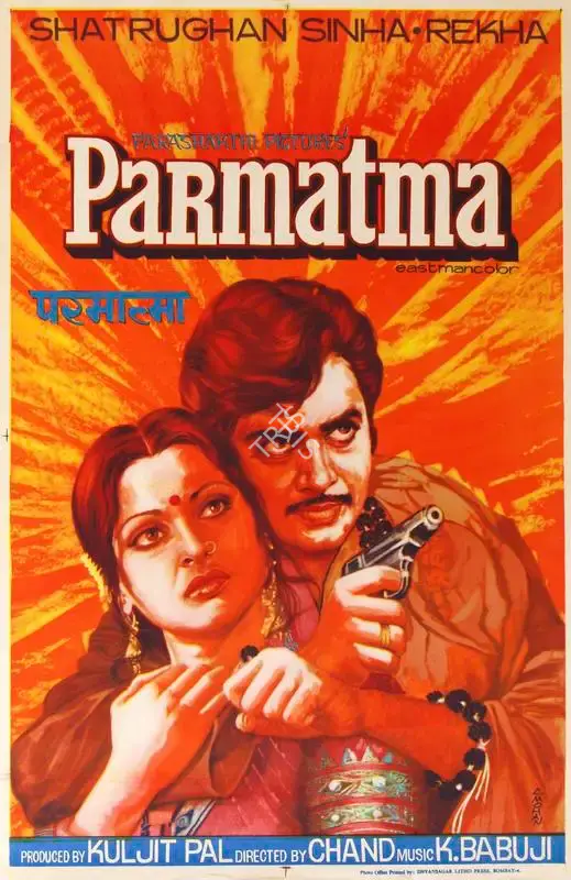 C. Mohan (Designer), Parmatma, 1978, Half Sheet Poster
