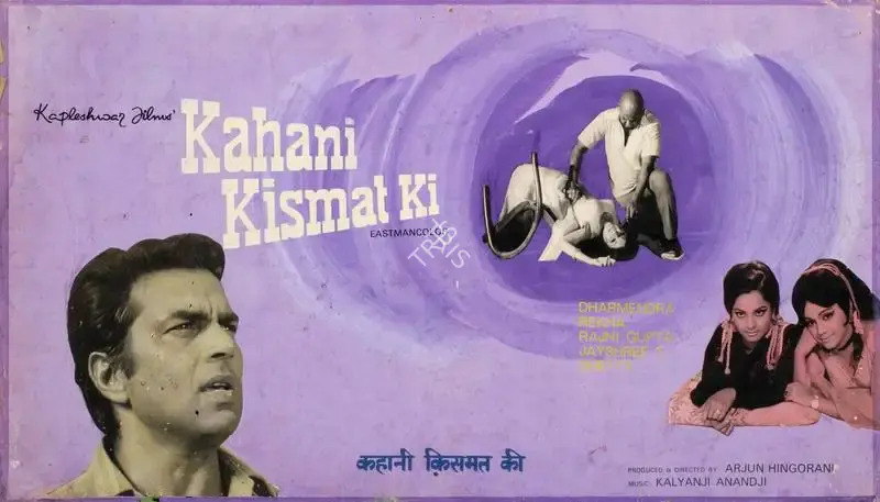 Arjun Hingorani (Director), Kahani Kismat Ki, 1973, Showcard
