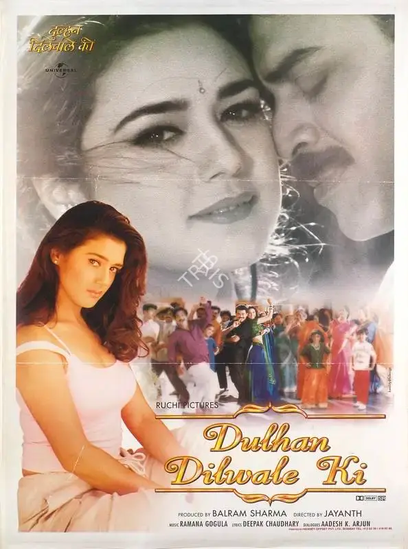 Balram Sharma (Producer), Dulhan Dilwale Ki, 2001, Full Sheet Poster