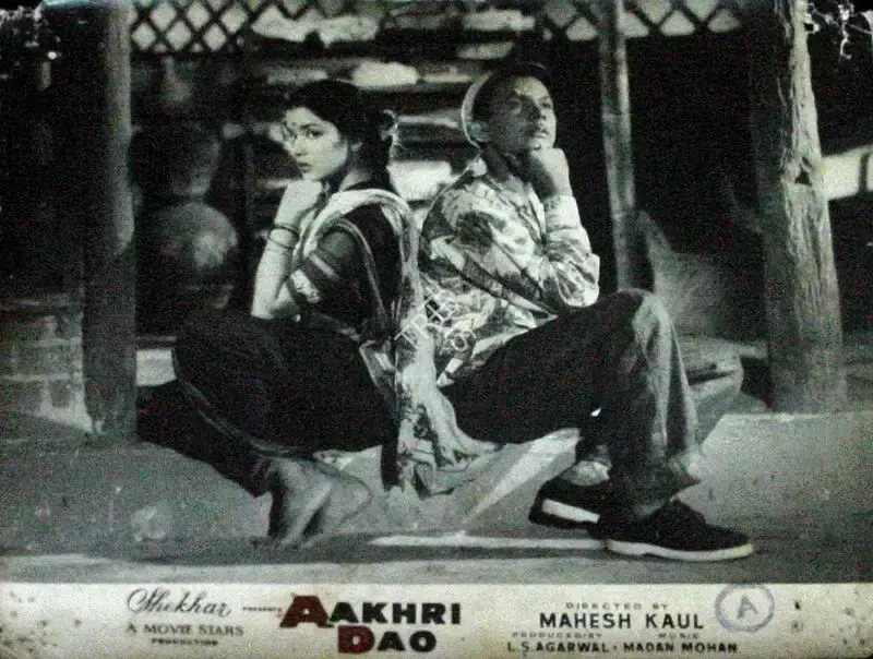 L.S. Agarwal (Producer), Aakhri Dao, 1958, Lobby Card