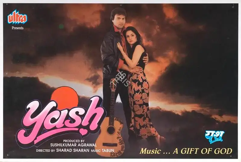Sushilkumar Agrawal (Producer), Yash, 1996, Lobby Card