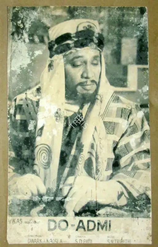 Dwarka Khosla (Director), Do Aadmi, 1960, Lobby Card