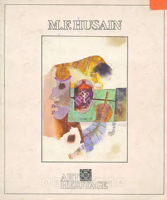 M.F. Husain (Artist), M. F. Husain, 1978, Solo Exhibition Catalogue