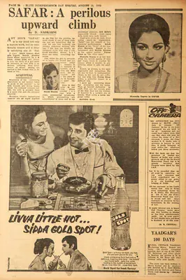 D.V. Nadkarni (Reviewer), Safar: a Perilous Upward Climb, 1970, Film Review