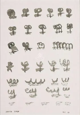 Arpita Singh (Artist), Untitled, 1997, Painting