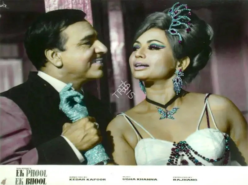 Rajhans (Producer), Ek Phool Ek Bhool, 1968, Lobby Card