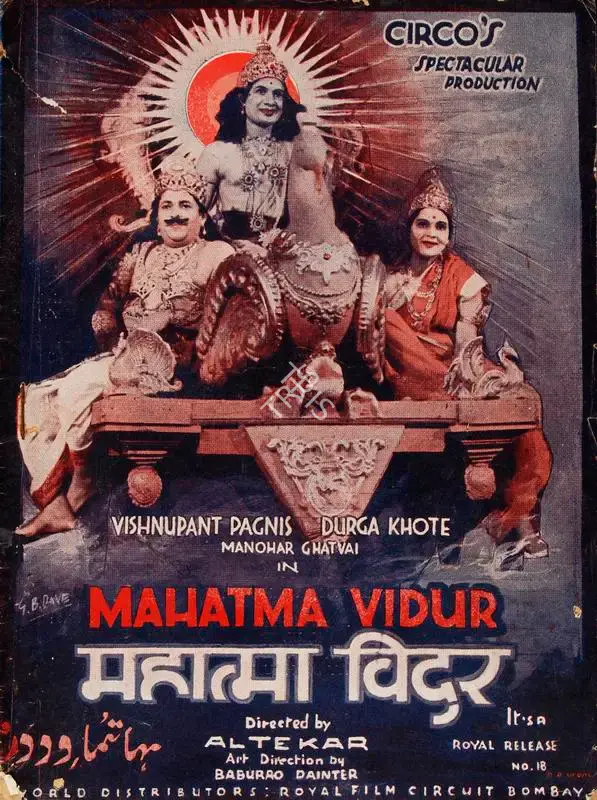 P.Y. Altekar (Director), Mahatma Vidur, 1943, Song-Synopsis Booklet