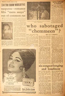 D.V. Nadkarni (Reviewer), Six Songs of Longing and Lone Liness, 1966, Film Review
