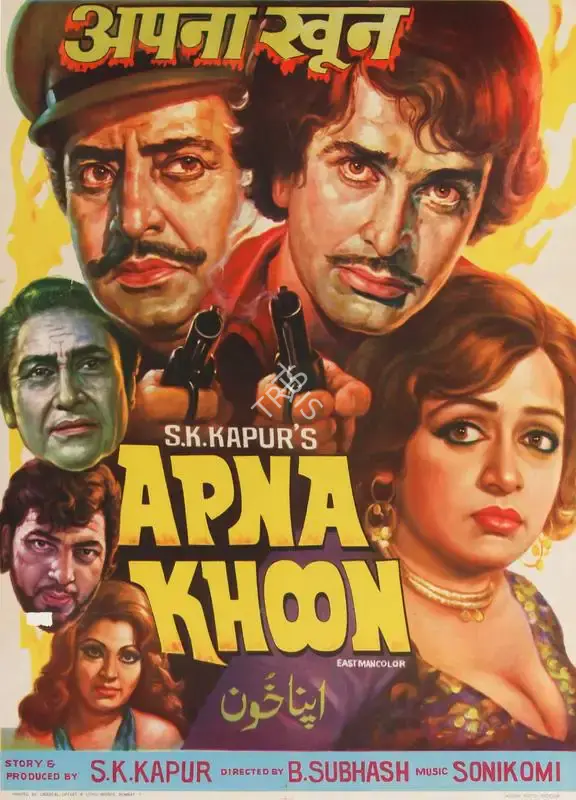 S.K. Kapur (Producer), Apna Khoon, 1978, Half Sheet Poster